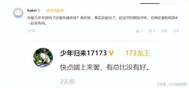 騰訊海量新游曝光，《命運方舟》啟動體驗，玩家：和諧成啥樣？