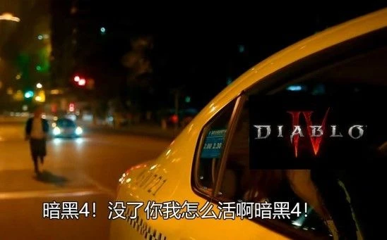 試玩三天暗黑4後 我大呼「真香」