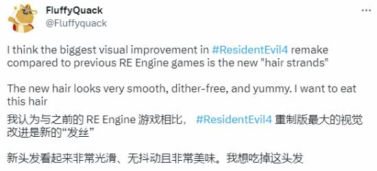 《生化4RE》最大變化是頭髮 有玩家直言想吃掉