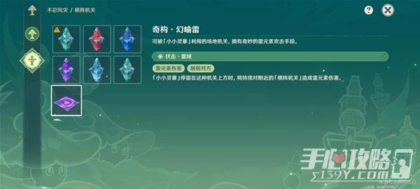 《原神》3.5版靈蕈棋陣活動第六天通關攻略