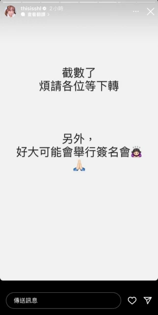 首位港產AV女優處女作大賣！　真情剖白：自己的路自己負責