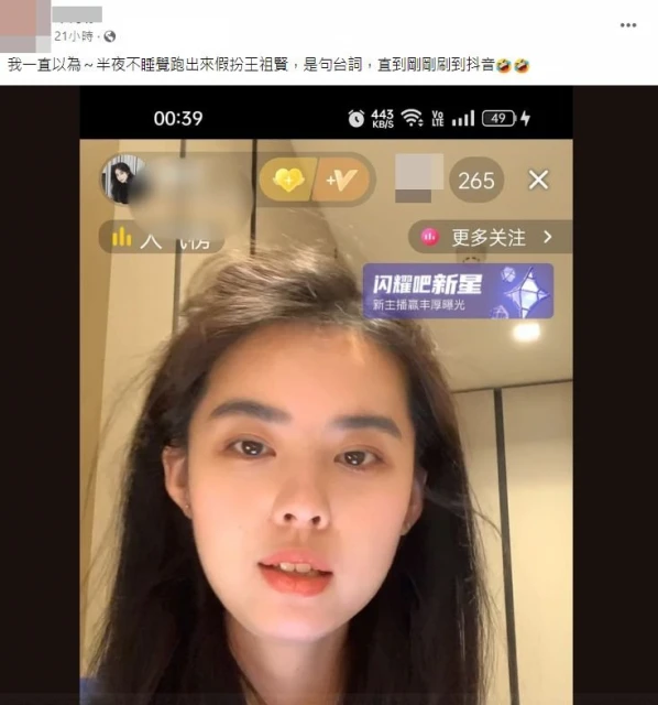 確認不是AI換臉！　23歲直播主真人上鏡「99%撞臉王祖賢」