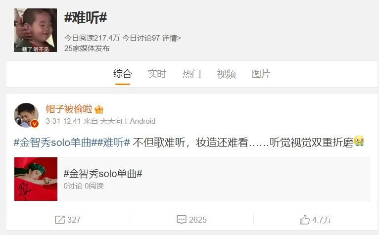 BLACKPINK成員Jisoo出SOLO專輯　評價卻2極化以「難聽」2字登熱搜