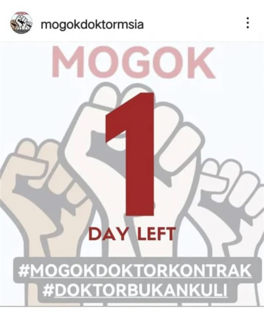 大馬醫生罷工組織　堅持明起展開3天罷工行動