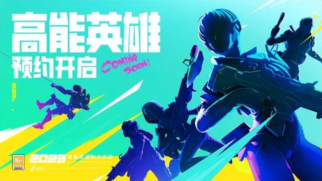 【熱游情報】騰訊今年集中發力！遊戲之夜20餘款新作亮相