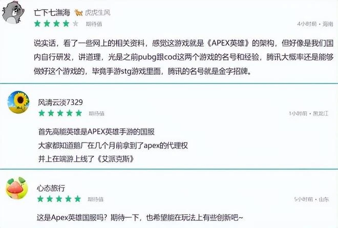 【熱游情報】騰訊今年集中發力！遊戲之夜20餘款新作亮相