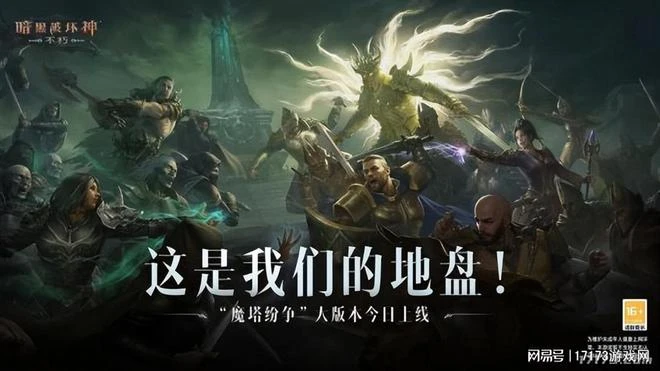 暗黑周報：《暗黑破壞神4》公測創紀錄，遊戲時間超6000萬小時