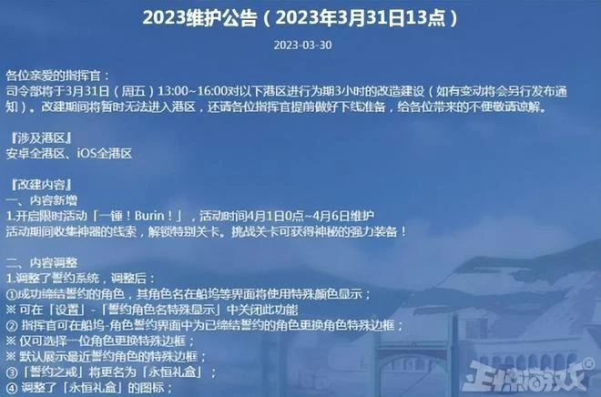 老婆變兄弟？《碧藍航線》大更新引大量玩家吐槽：玩了6年才知道