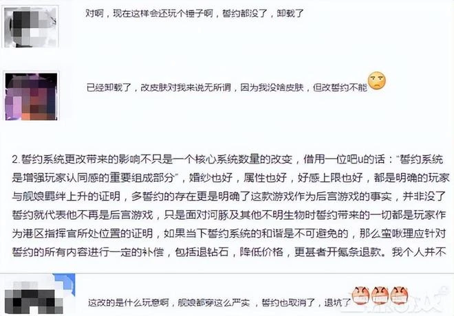 老婆變兄弟？《碧藍航線》大更新引大量玩家吐槽：玩了6年才知道