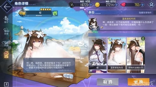 老婆變兄弟？《碧藍航線》大更新引大量玩家吐槽：玩了6年才知道