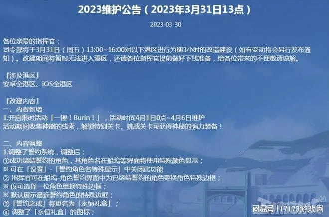 和諧操作猛過騰訊？《碧藍航線》直接塗白立繪，玩家吐槽：煙霧彈