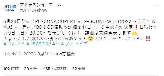 《女神異聞錄6》要來了？Atlus宣布9號將有興奮消息