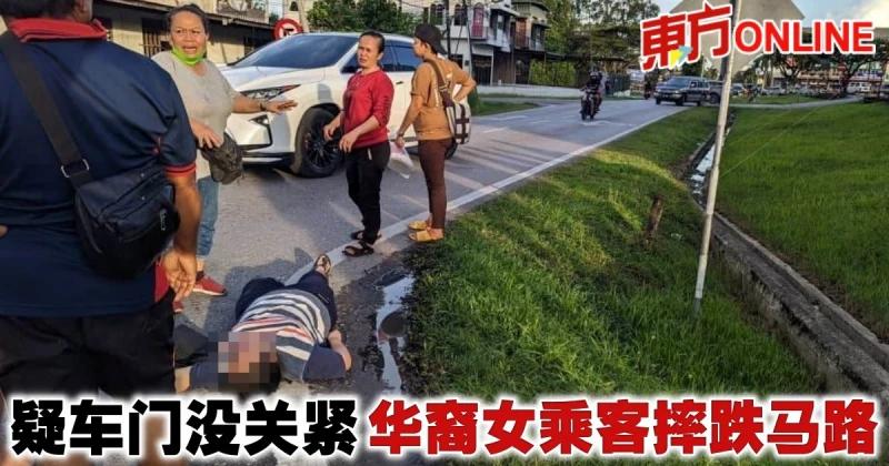 疑車門沒關緊　華裔女乘客摔跌馬路