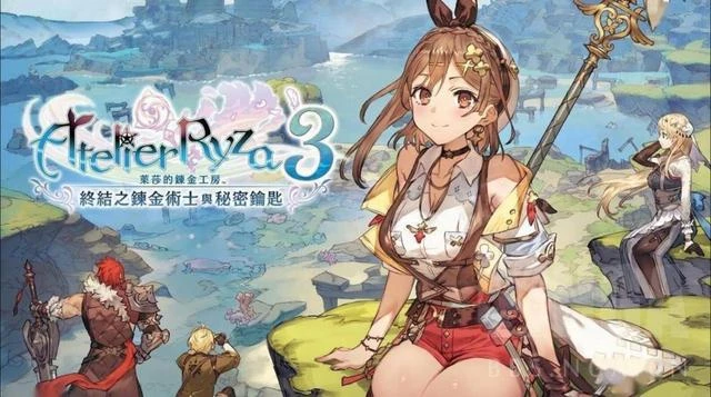 《萊莎的鍊金工房3》：肉腿少女的暫別旅程