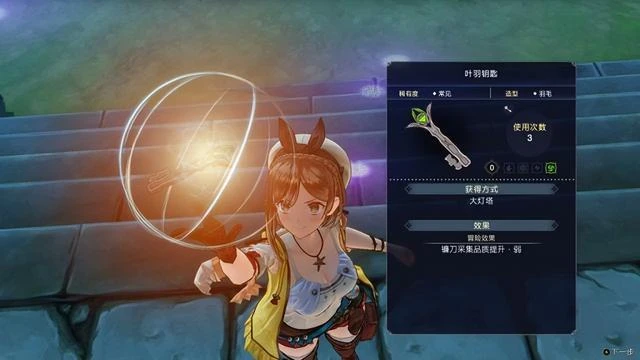 《萊莎的鍊金工房3》：肉腿少女的暫別旅程