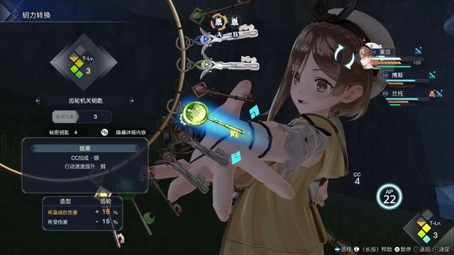 《萊莎的鍊金工房3》：肉腿少女的暫別旅程