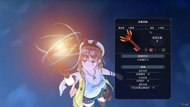 《萊莎的鍊金工房3》：肉腿少女的暫別旅程