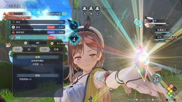 《萊莎的鍊金工房3》：肉腿少女的暫別旅程