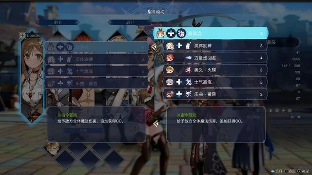 《萊莎的鍊金工房3》：肉腿少女的暫別旅程