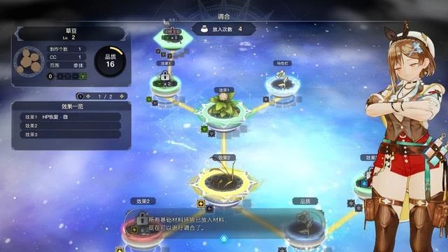 《萊莎的鍊金工房3》：肉腿少女的暫別旅程