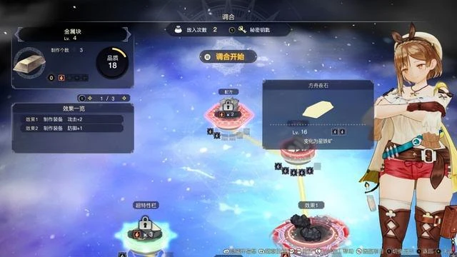 《萊莎的鍊金工房3》：肉腿少女的暫別旅程