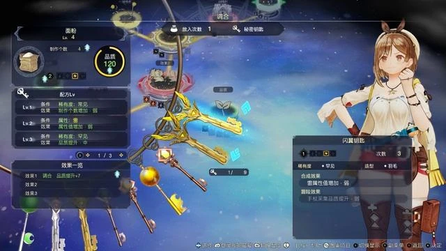 《萊莎的鍊金工房3》:肉腿少女的暫別旅程