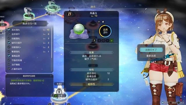 《萊莎的鍊金工房3》:肉腿少女的暫別旅程