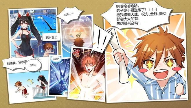 《我在地球修仙有系統》4月4日發售