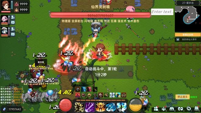 《我在地球修仙有系統》4月4日發售