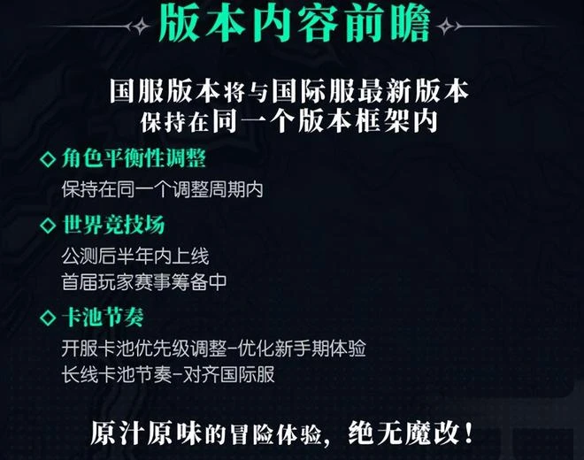 《第七史詩》國服5月11日開啟首測《文明帝國：大權在握》停運