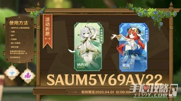 《原神》3.6版本更新內容前瞻