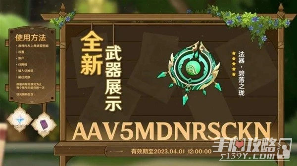 《原神》3.6版本更新內容前瞻