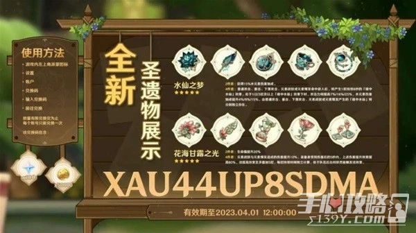 《原神》3.6版本更新內容前瞻