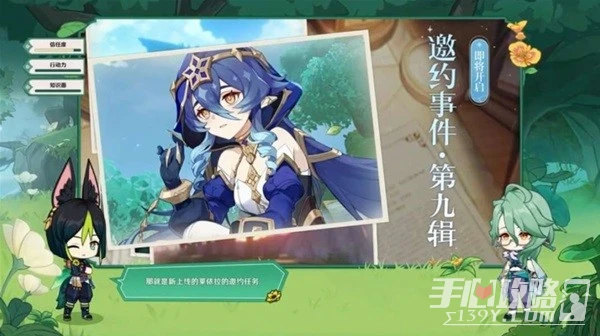 《原神》3.6版本更新內容前瞻