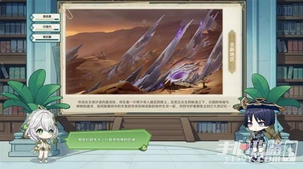 《原神》3.6版本更新內容前瞻