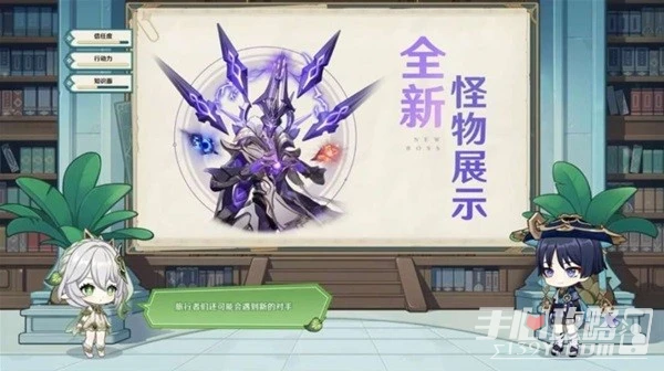 《原神》3.6版本更新內容前瞻