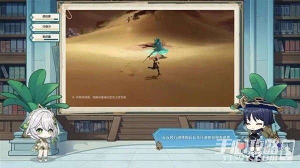 《原神》3.6版本更新內容前瞻