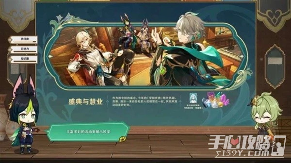 《原神》3.6版本更新內容前瞻