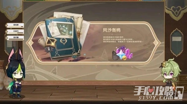 《原神》3.6版本更新內容前瞻