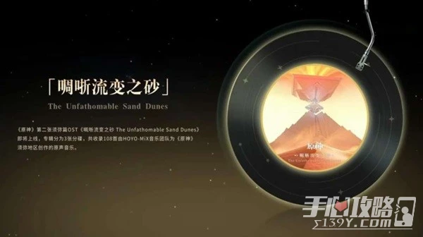 《原神》3.6版本更新內容前瞻