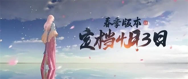 本周熱點更新：晴芳宮現身《九陰真經》開春新版定檔4月7日