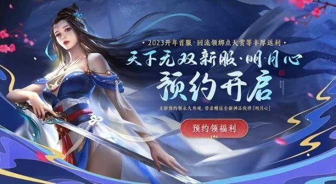 本周熱點更新：晴芳宮現身《九陰真經》開春新版定檔4月7日