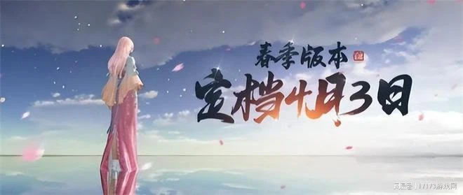 一周熱點預告：四月初網遊集體躁動！2023年首款國產修仙端游定檔