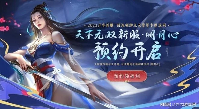 一周熱點預告：四月初網遊集體躁動！2023年首款國產修仙端游定檔