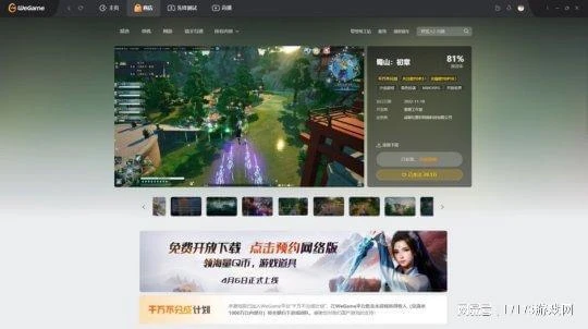 一周熱點預告：四月初網遊集體躁動！2023年首款國產修仙端游定檔