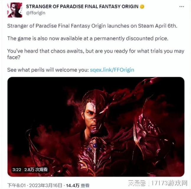 一周熱點預告：四月初網遊集體躁動！2023年首款國產修仙端游定檔