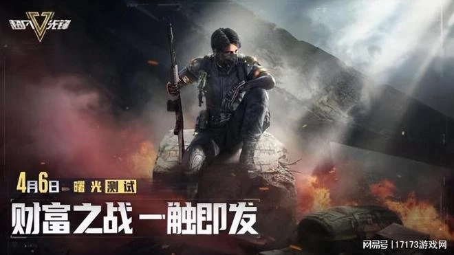 一周熱點預告：四月初網遊集體躁動！2023年首款國產修仙端游定檔