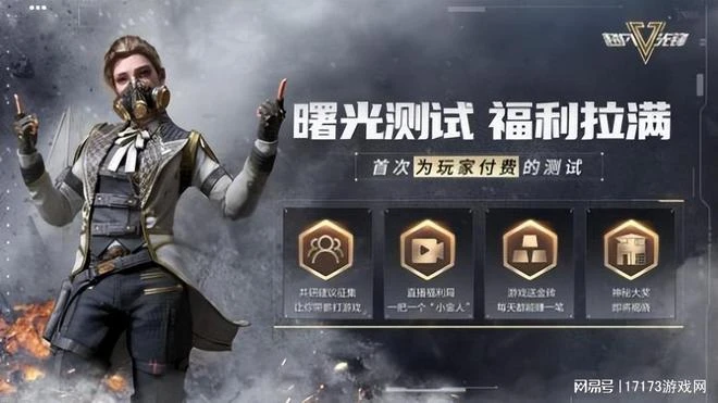 一周熱點預告：四月初網遊集體躁動！2023年首款國產修仙端游定檔