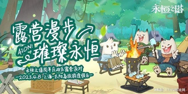 一周熱點預告：四月初網遊集體躁動！2023年首款國產修仙端游定檔