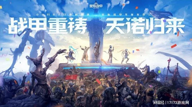 一周熱點預告：四月初網遊集體躁動！2023年首款國產修仙端游定檔